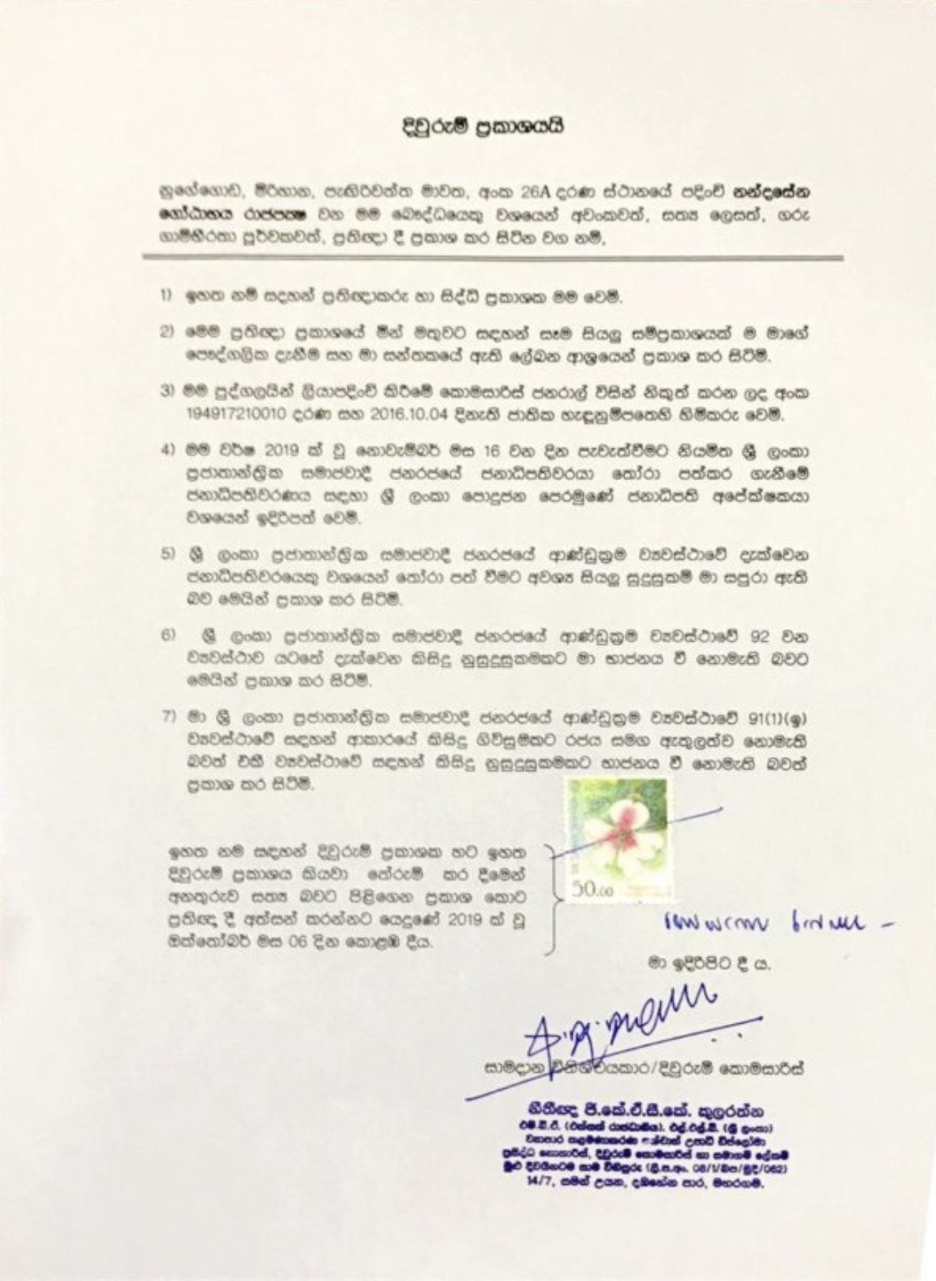 Anomalies With Affidavit Submitted By Sri Lanka Podujana Peramuna Presidential Candidate Gotabaya Rajapaksa Centre For Policy Alternatives